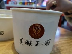 -豫楚源美猴王·面(武商广场店)