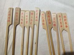 幸运上上签-山泉公馆酒家(广州东站店)