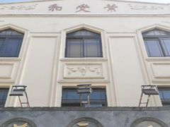 -叶受和(观前街店)