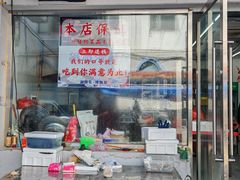 -胡同海鲜·大螃蟹