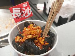 -黑色经典臭豆腐·湖南特产(太平街口店)