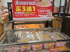 -味多美蛋糕(安定门店)