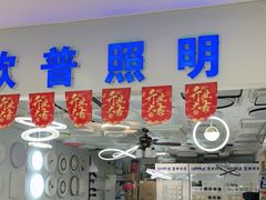 -三旗百汇商品城