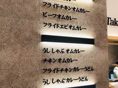 -池奈·咖喱蛋包饭(熙地港店)