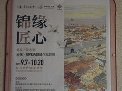 -星云文教馆