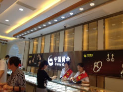 iphone_upload_pic-中国黄金(塘桥店)