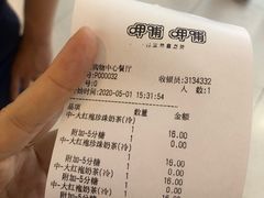 -湊湊火锅·茶憩(新中关购物中心店)