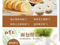 -红宝石·鲜奶小方(长阳店)