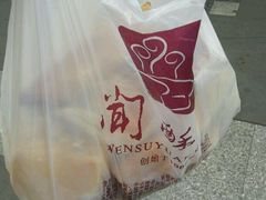 android_upload_pic-闻酥园(青羊区人民中路店)