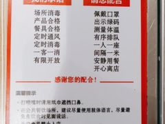 -知味观(湖滨总店)