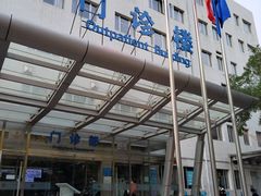-北京医院