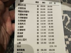 账单-蜀大侠火锅(古田店)