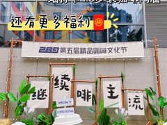 -289艺术PARK