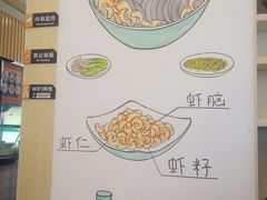 -朱洪元苏式面馆(绿宝广场店)