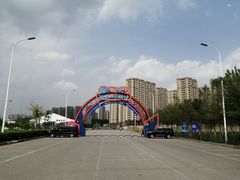 -丁香湖公园