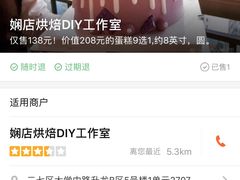 -娴店烘焙·蛋糕工作室