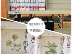 -厦门市图书馆(集美新城馆区)