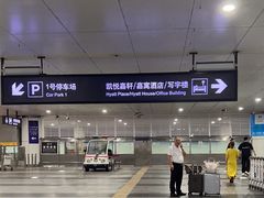 -深圳机场凯悦嘉轩酒店