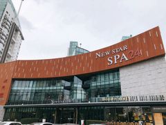 -纽斯桑拿会所(东绣路店)