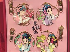 -秦淮礼物(贡院街店)