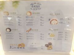 -西树泡芙(正佳店)