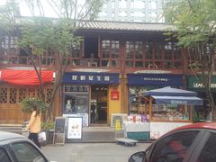 -昆明冠生园·蛋糕·面包(南强街店)