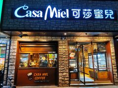 门面-可莎蜜儿(湖墅南路店)