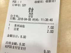 账单-老盛昌(聚丰园店)