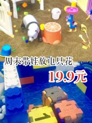 -佳贝爱益智主题儿童乐园(乐尔乐旗舰店)