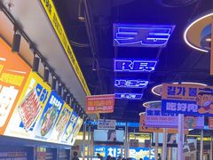 -喜井无限自助烤肉公司(石厦店)