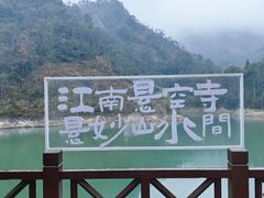 -大慈岩风景区