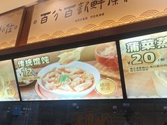 -老淮城·长鱼面(河下古镇店)
