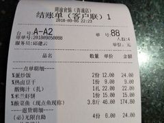 账单-周渝食惦酸菜鱼(青浦店)