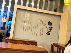 大堂-鲜芋仙(高新万达广场店)