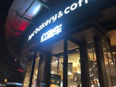 门面-红跑车(朝晖店)