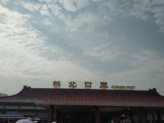 -七叔公面家(拱北口岸店)