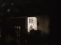 -奎星楼街