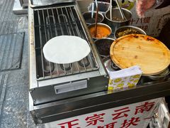 -金块块云南小吃