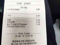 账单-星巴克(甘河路店)