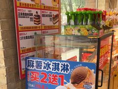 -味多美蛋糕(潘家园店)