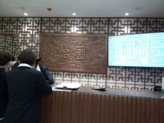 -怡园饭店-餐厅(四望亭店)