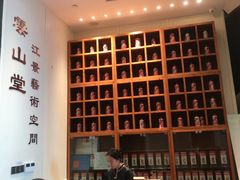 -云山堂广式早茶