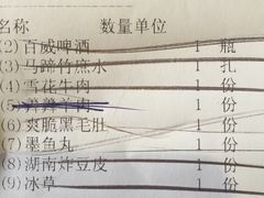 账单-捞王锅物料理(四川北路店)