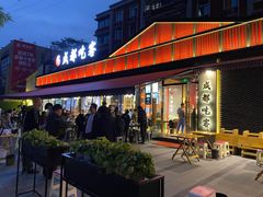 门面-成都吃客(九眼桥店)