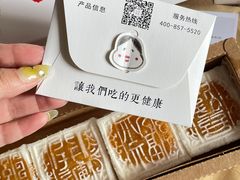 -阮大兴糕团(日月光中心店)