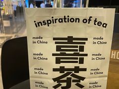 -喜茶(北京三里屯太古里店)