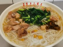 鸡汤米线-文山荷鲜居(翠湖店)