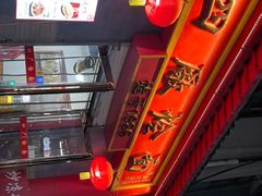 -四厂烩面(棉纺路店)