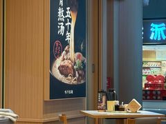 -味千拉面(广州白云机场T1西二店)