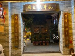 -周大娘牛乳(旧寨古村总店)